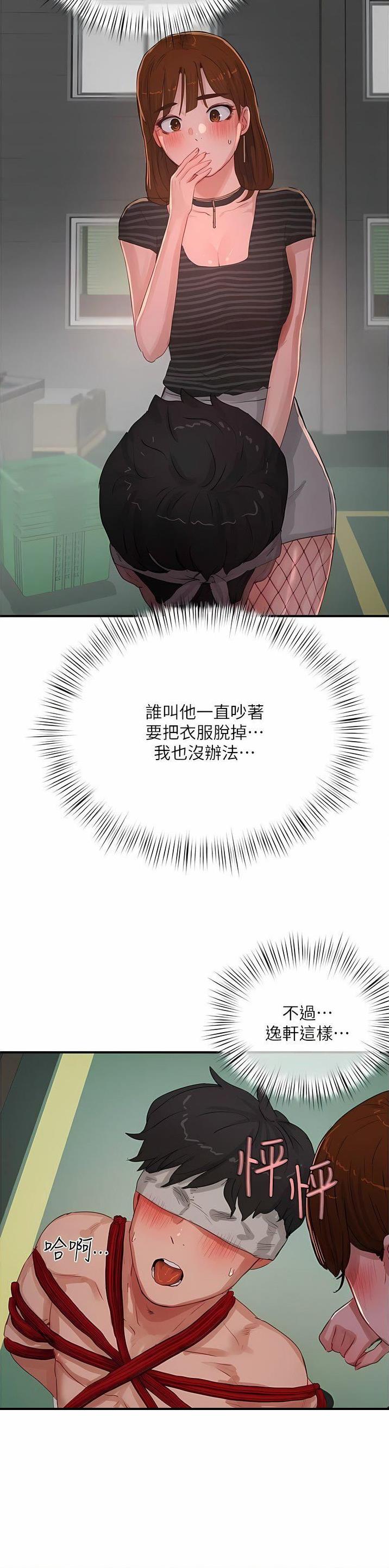 夏日深处动漫下拉式免费阅读漫画,第130话1图