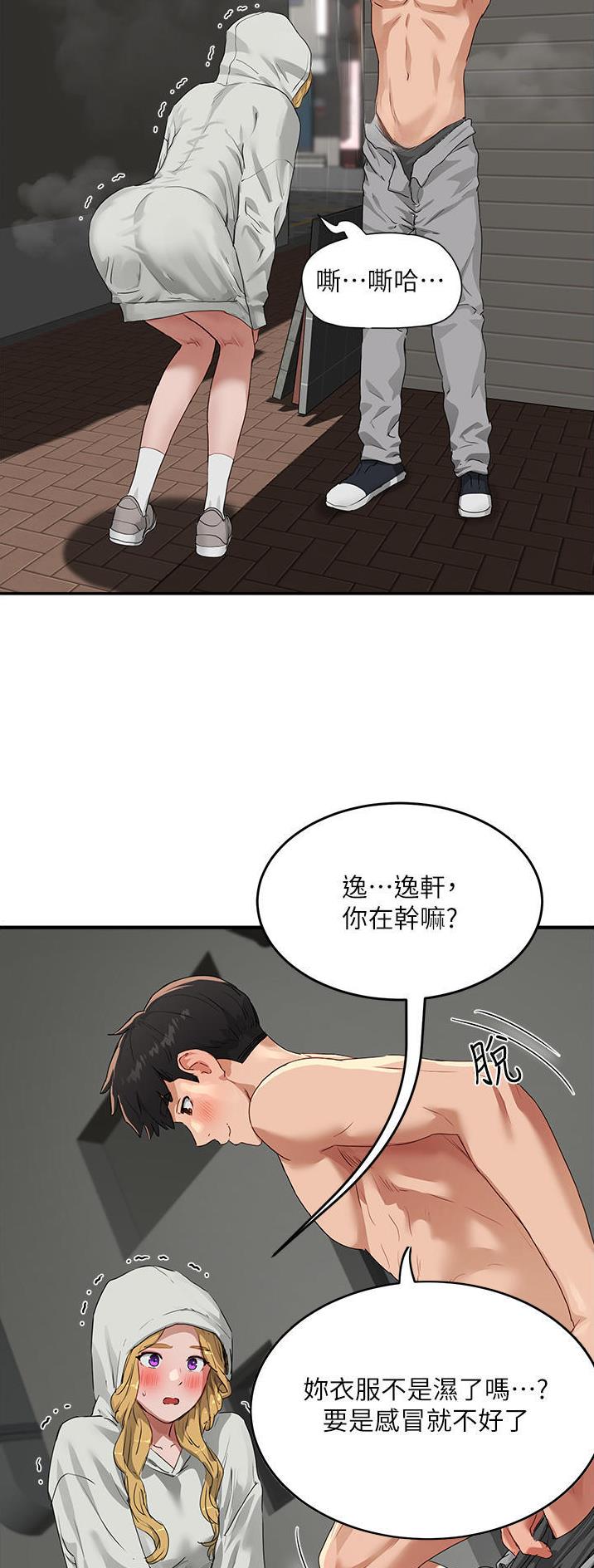 夏日深处为什么停更了漫画,第106话1图