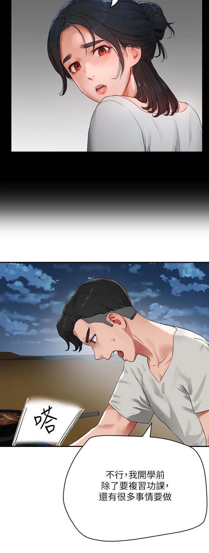 下雨天故事未删减版在线观看漫画,第101话1图