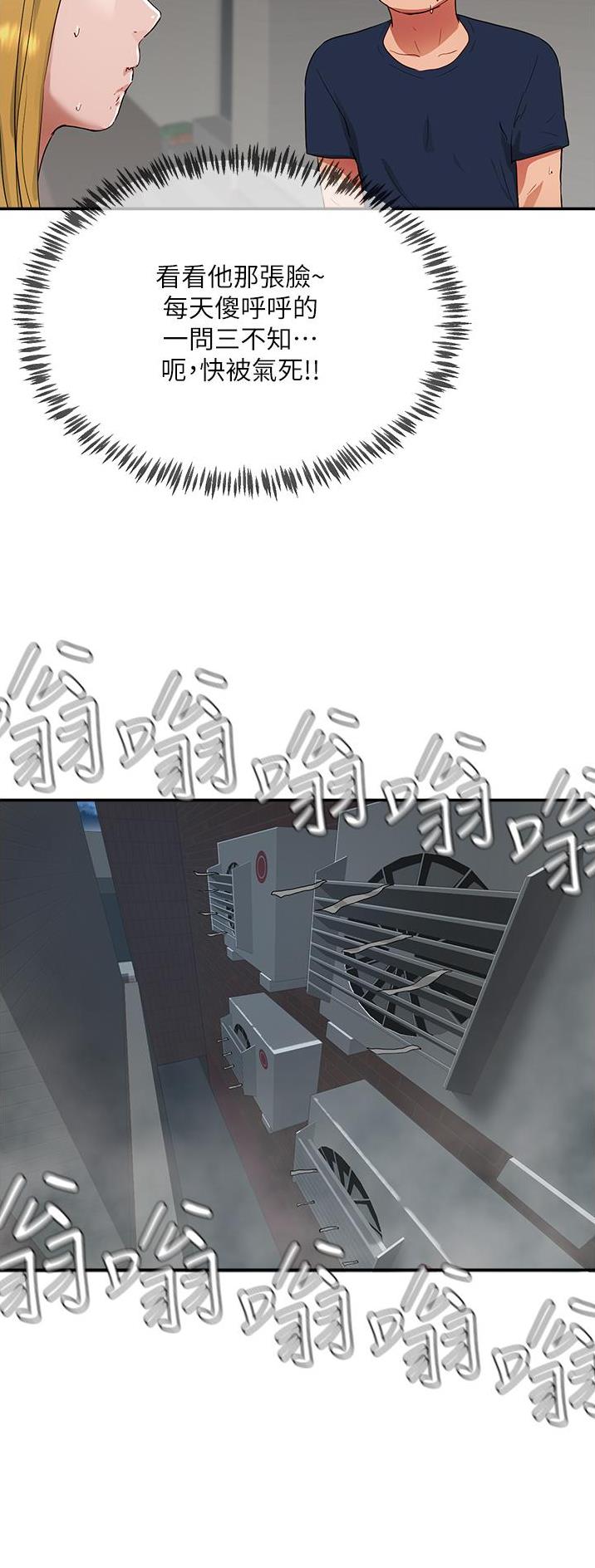 夏日深处漫画,第104话1图