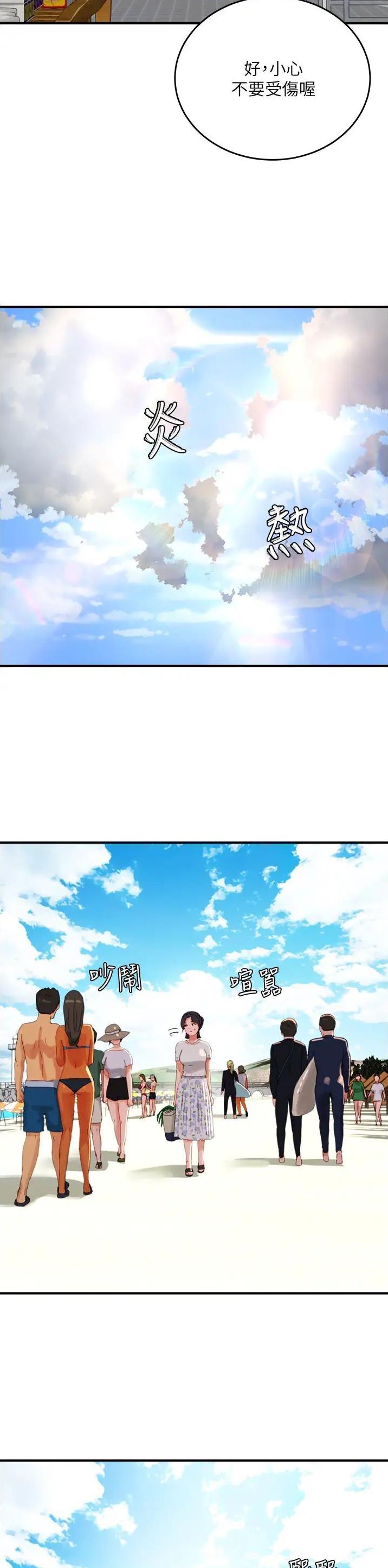 下雨天故事未删减版在线观看漫画,第139话1图