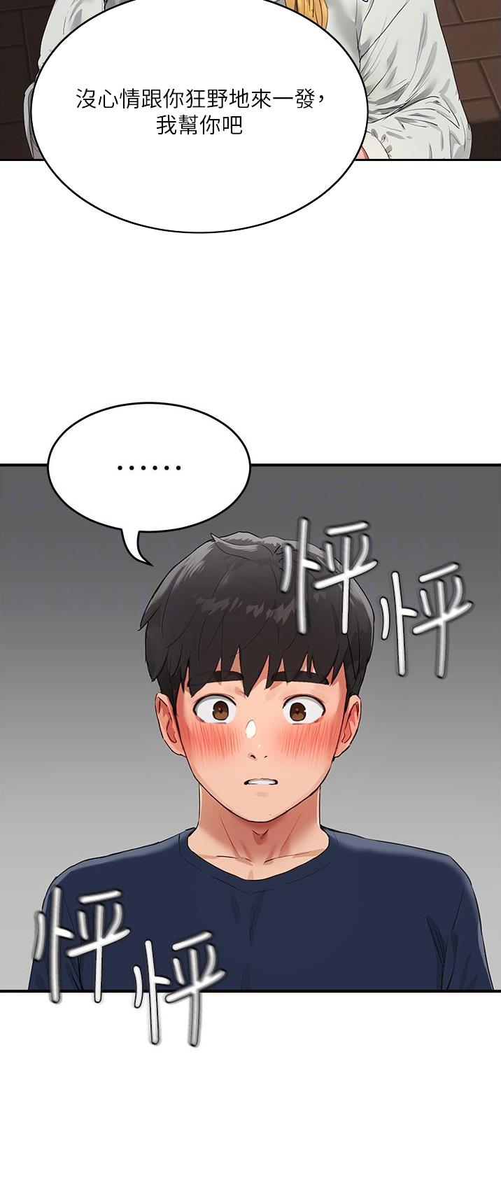下雨天故事未删减版在线观看漫画,第105话2图