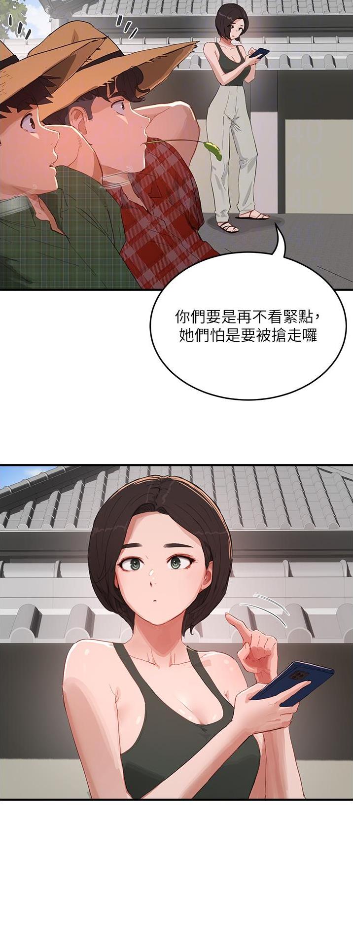 夏日深处漫画免费漫画,第123话2图