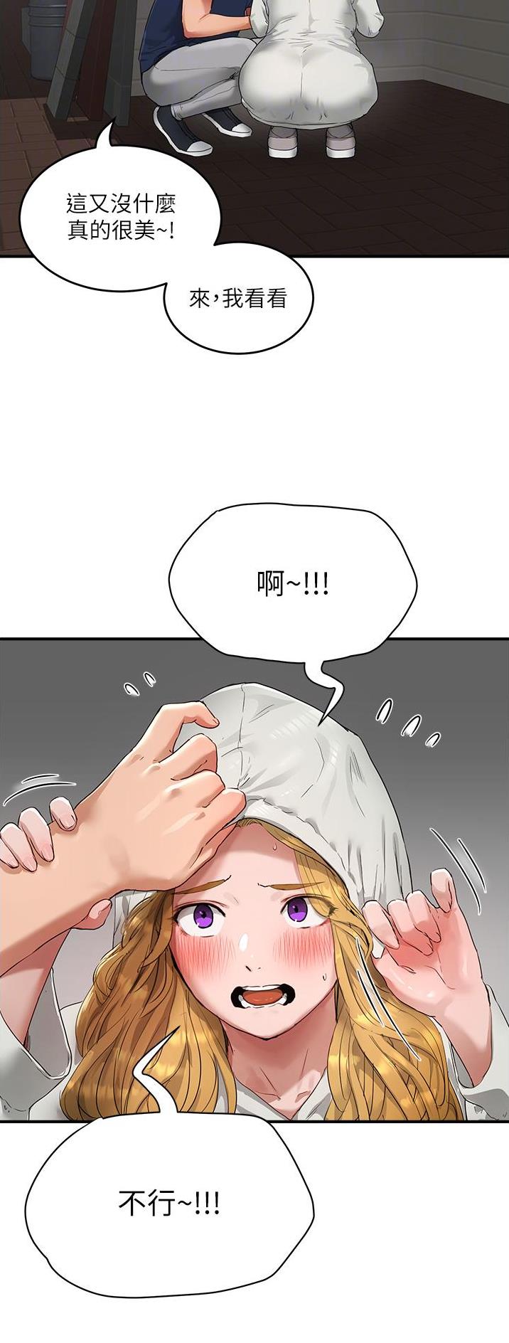 夏日深处英文名漫画,第105话1图