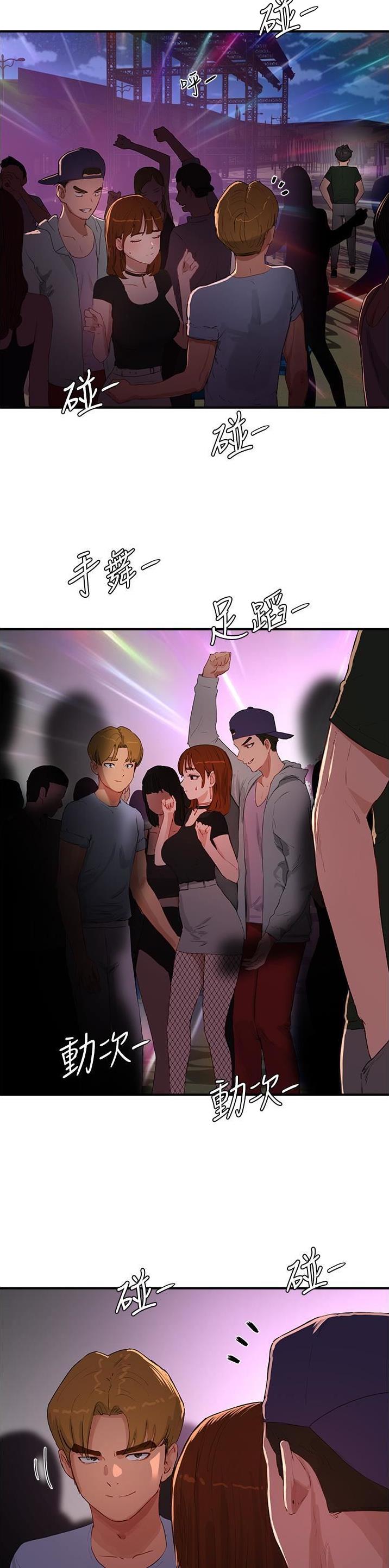 下雨天故事未删减版在线观看漫画,第128话2图