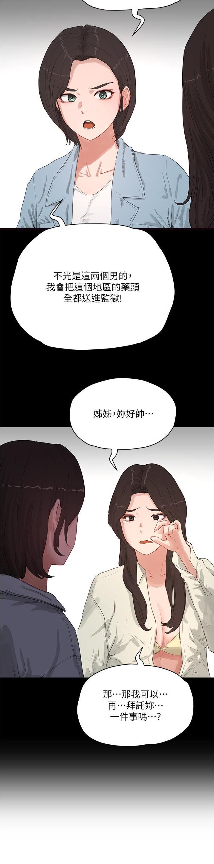 夏日深圳美食漫画,第131话2图