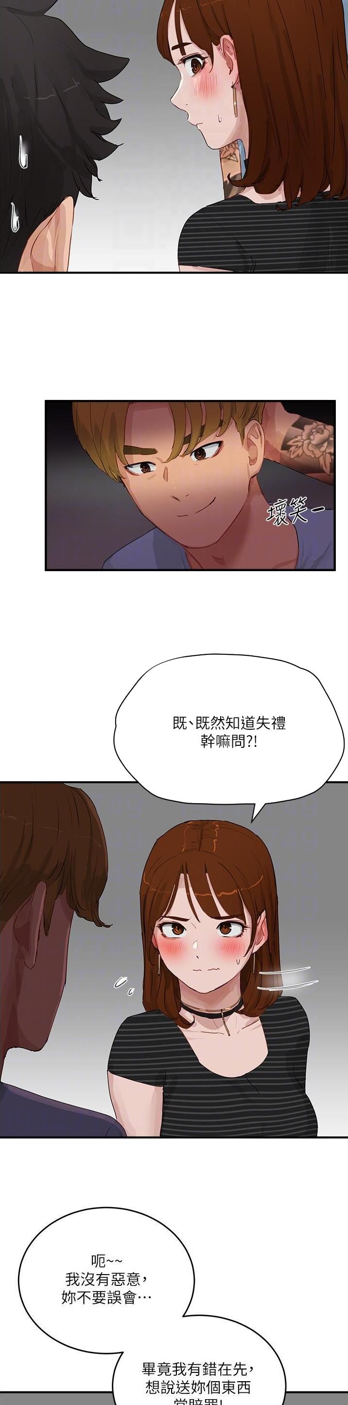 夏日深渊套装漫画,第128话2图