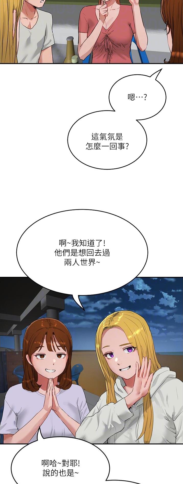 下雨天故事未删减版在线观看漫画,第101话2图