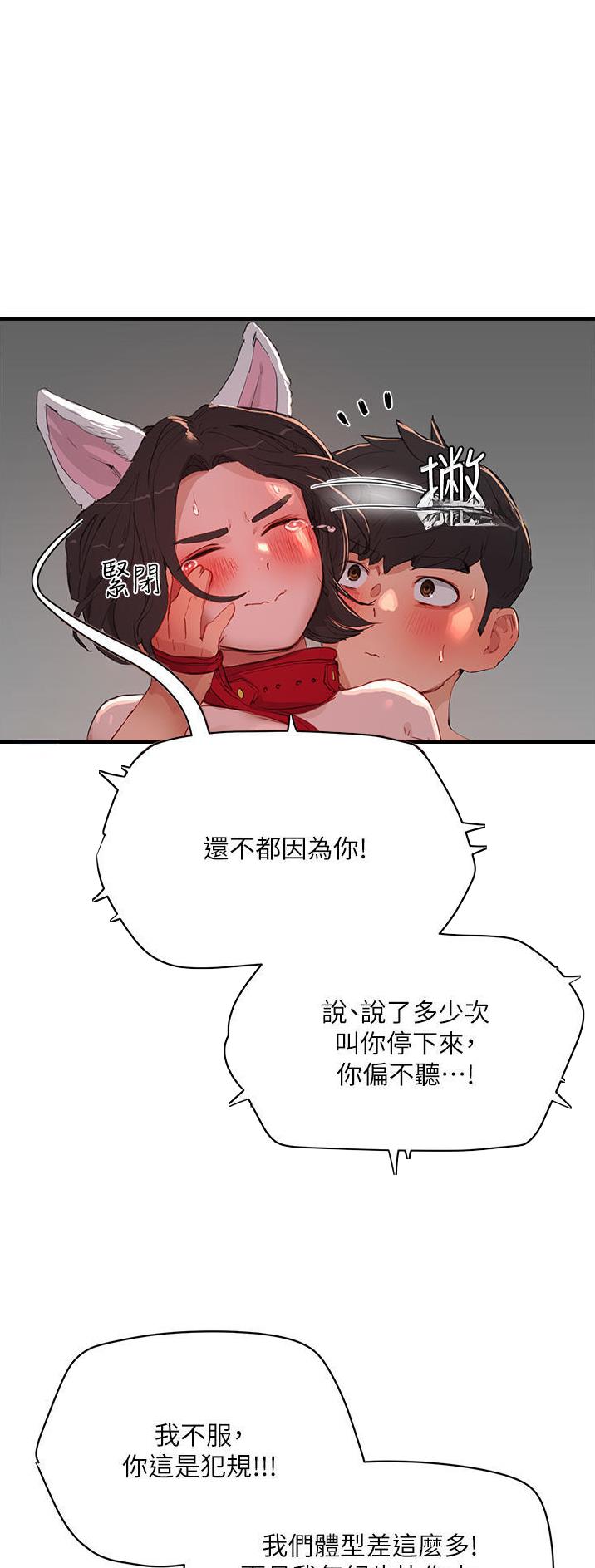 夏日深渊在哪里绑定漫画,第116话1图