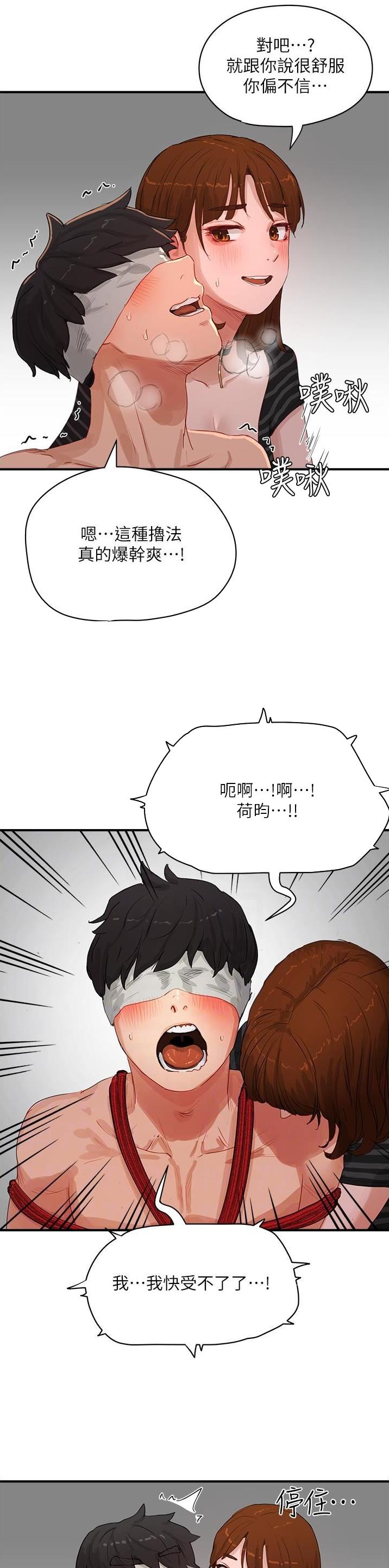 叮当漫画漫画,第132话1图