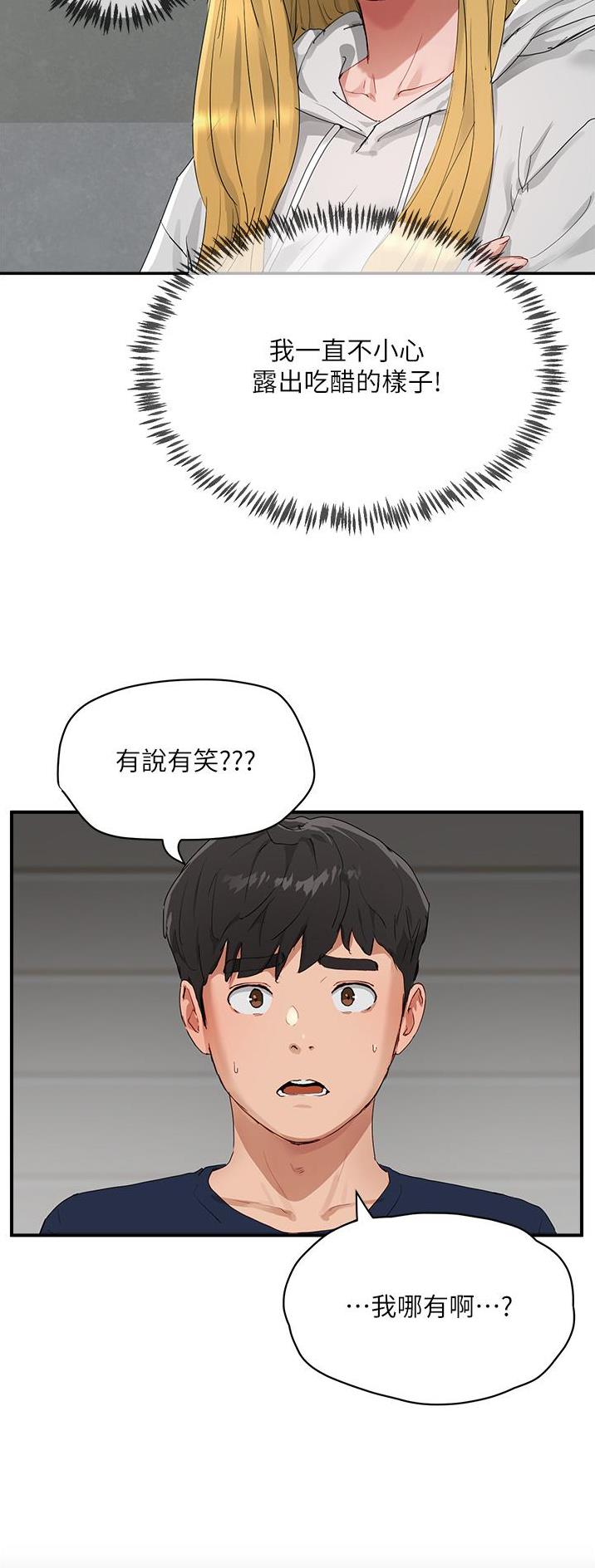 夏日深处漫画免费漫画,第104话2图