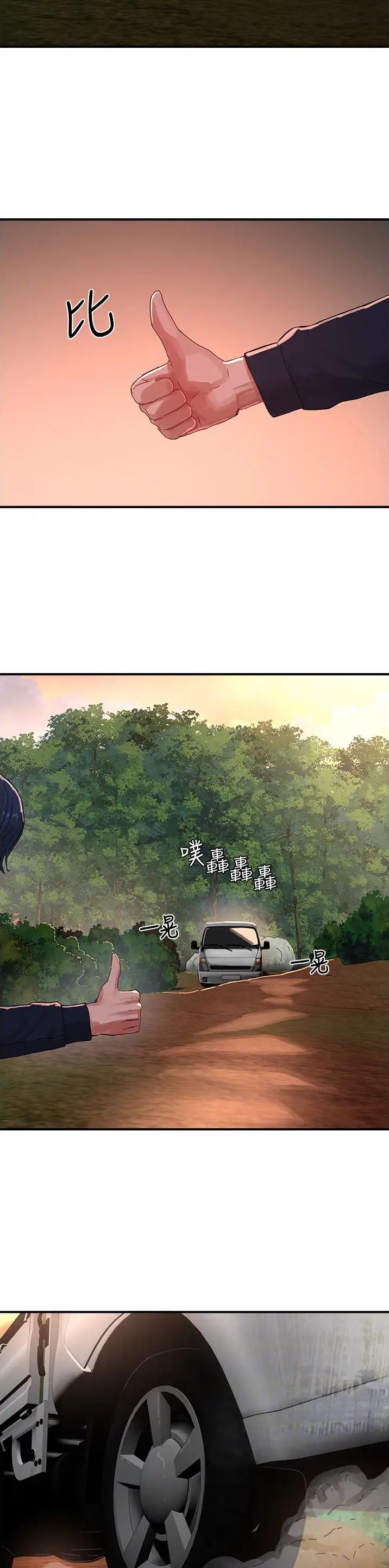 下雨天故事未删减版在线观看漫画,第143话1图