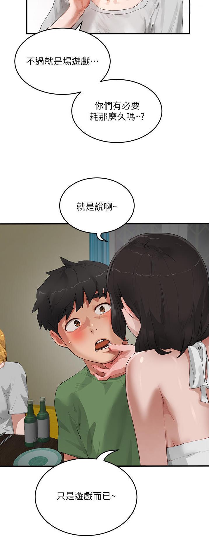 夏日深处无删减漫画,第111话1图