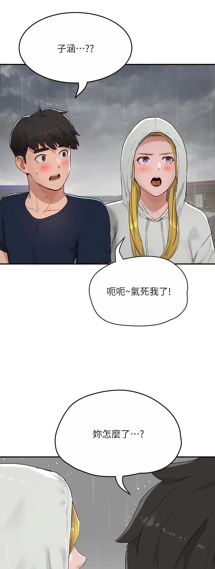 夏日深处漫画停刊了吗漫画,第103话2图