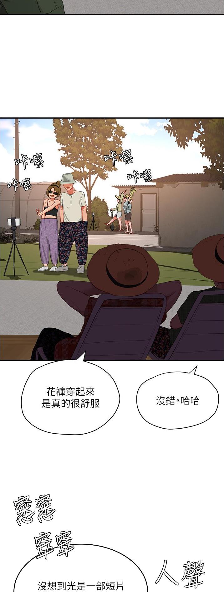 夏日深处漫画免费漫画,第123话2图