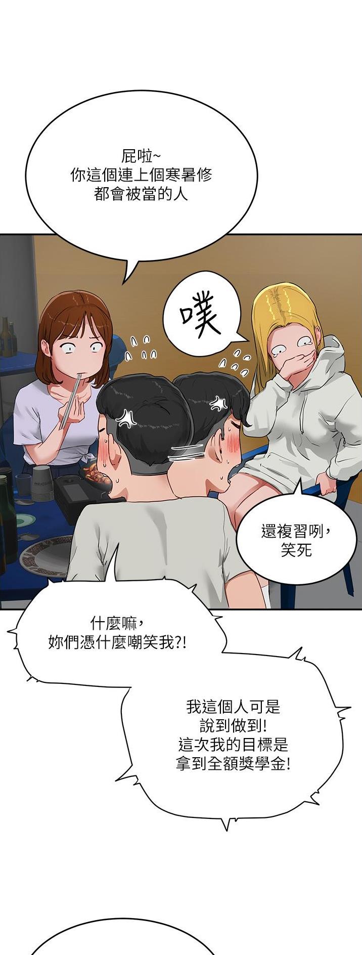 下雨天故事未删减版在线观看漫画,第101话2图