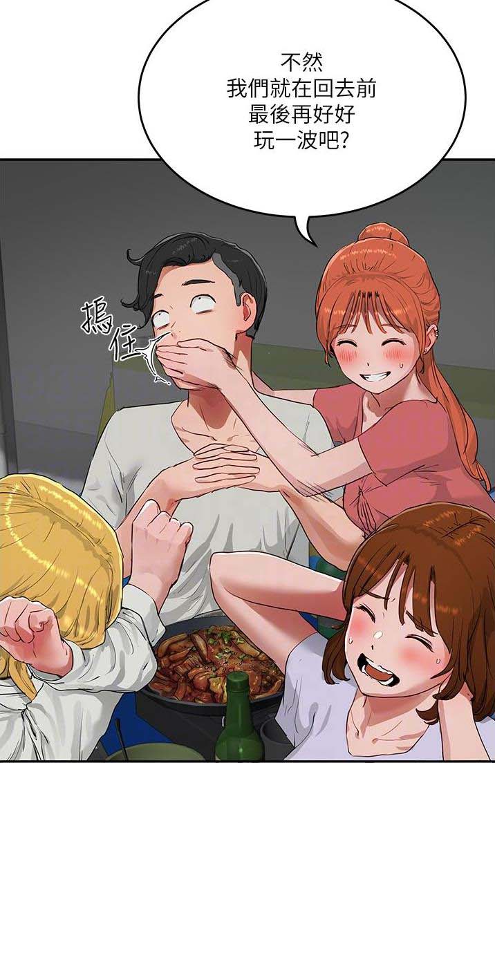 下雨天故事未删减版在线观看漫画,第101话1图