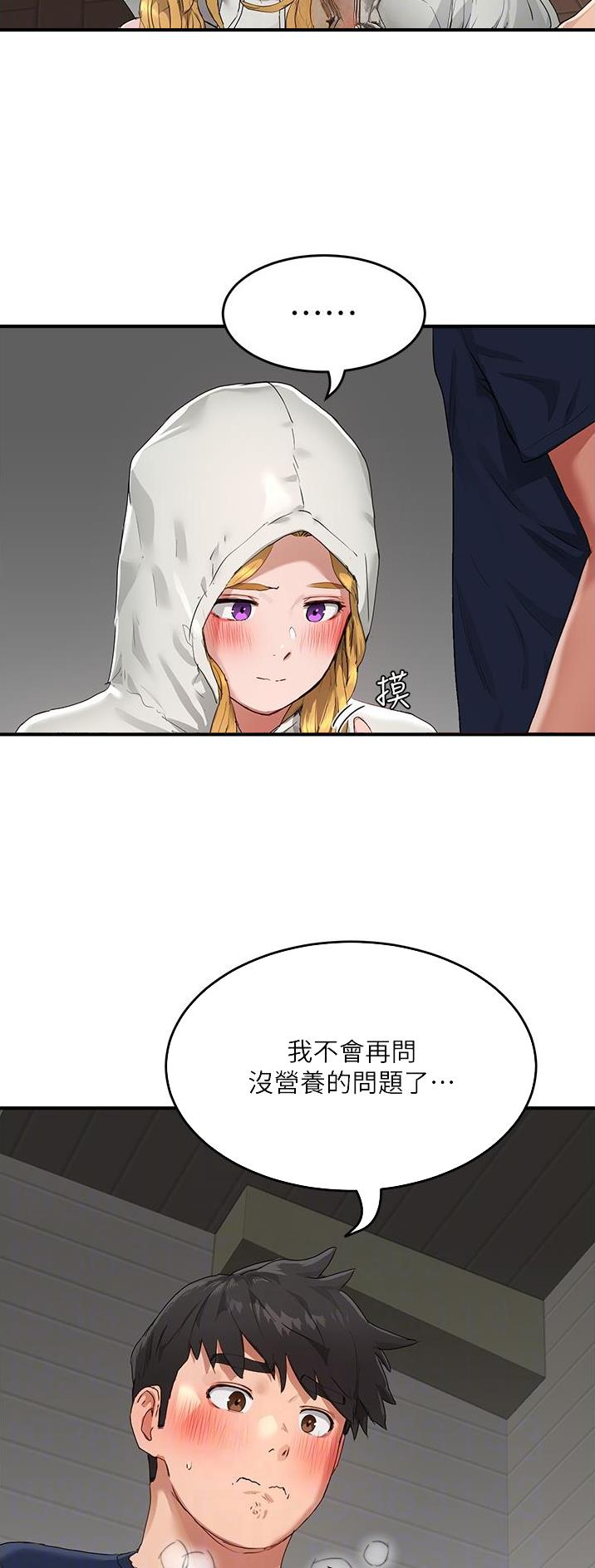 下雨天故事未删减版在线观看漫画,第105话2图