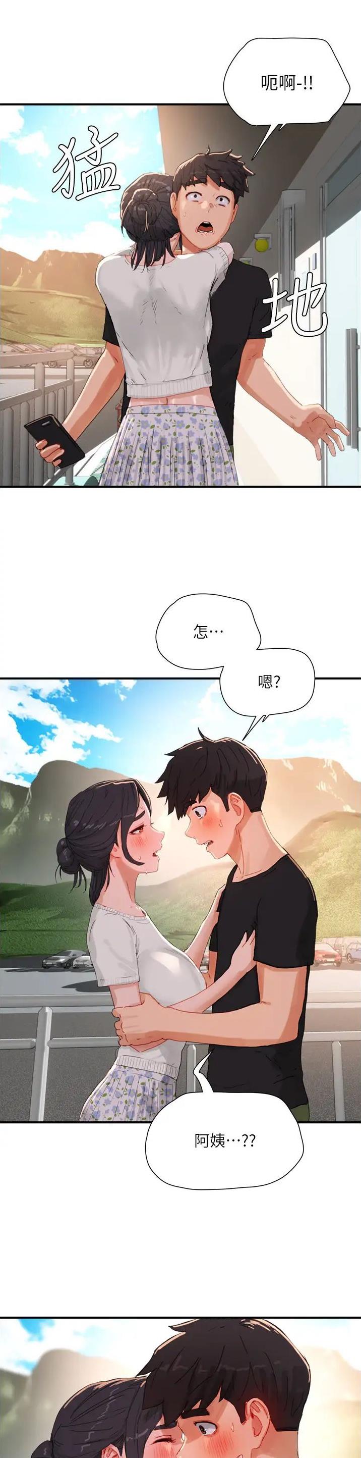 下雨天故事未删减版在线观看漫画,第139话2图