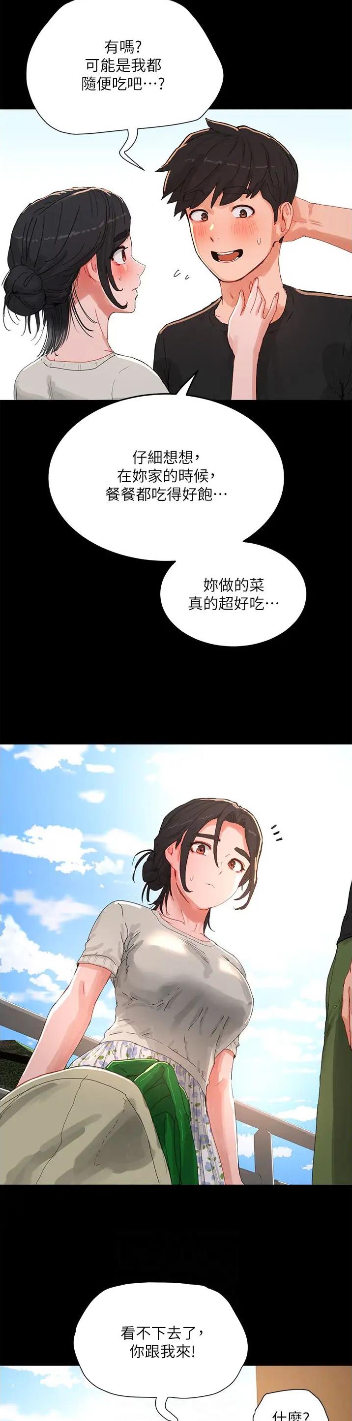 夏日深处漫画,第140话2图