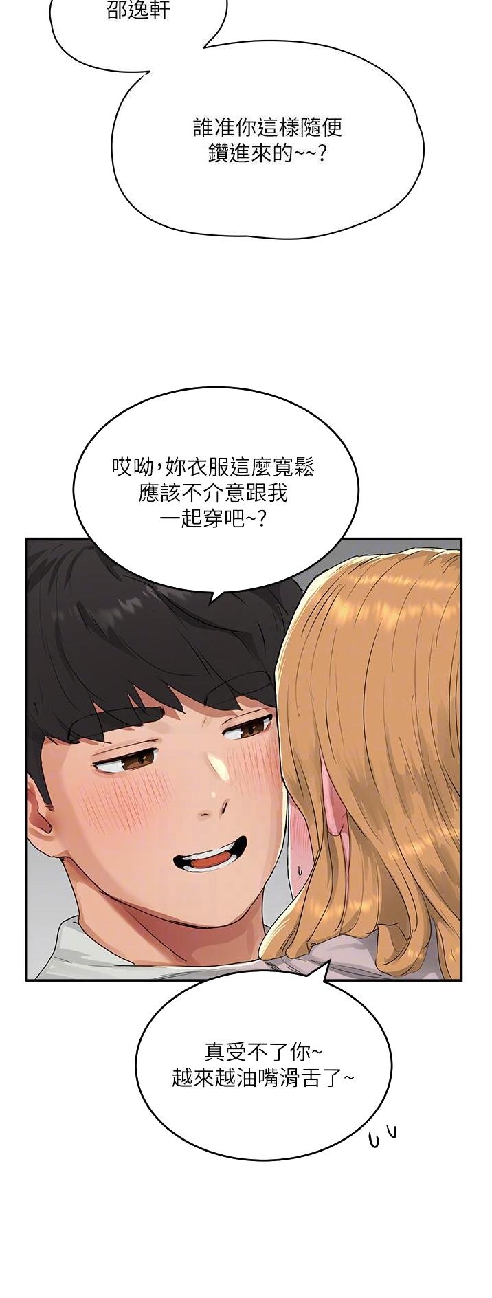 夏日深处为什么停更了漫画,第106话1图