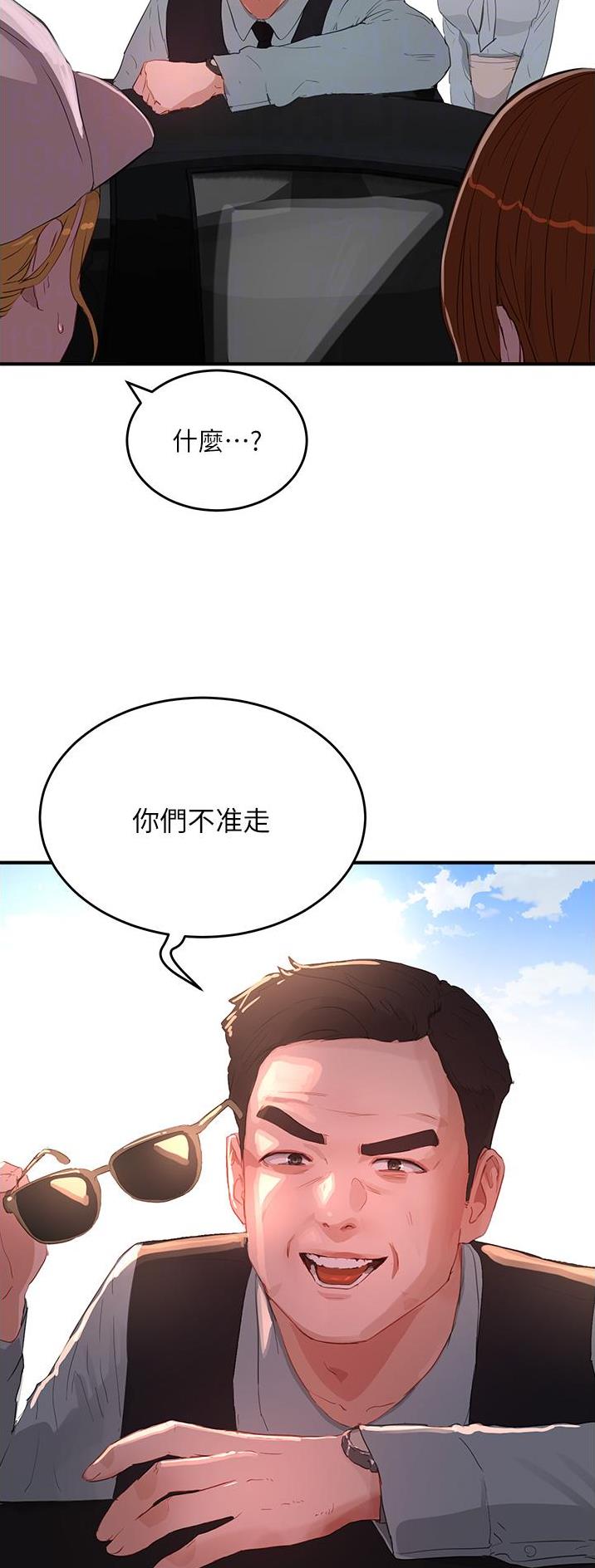 夏日深处漫画,第120话1图