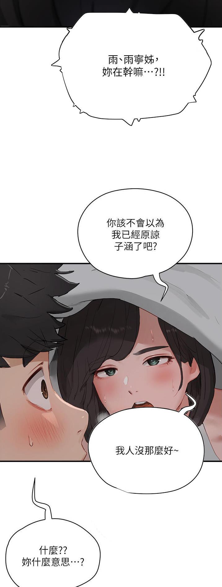 夏日深处漫画画免费读第十画看漫画,第113话1图