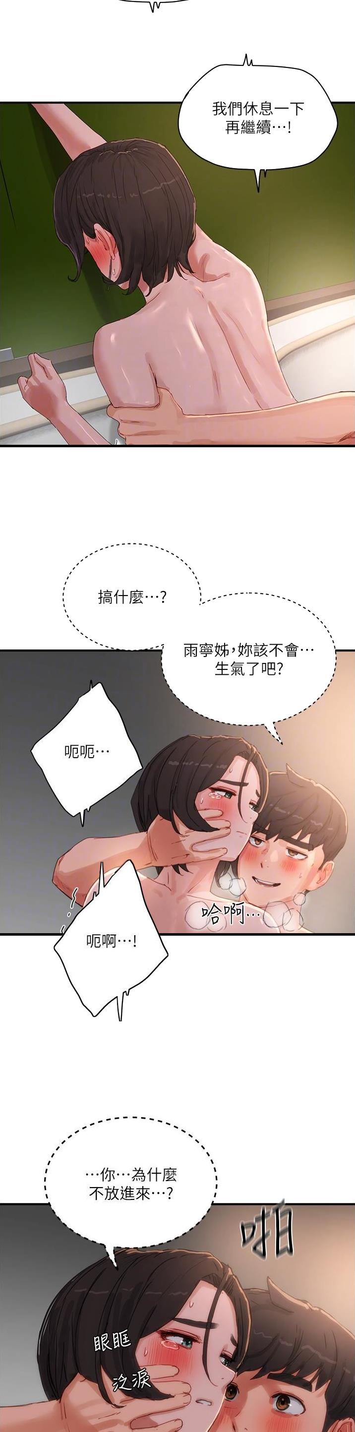 什么软件可以看漫画全部免费漫画,第137话2图