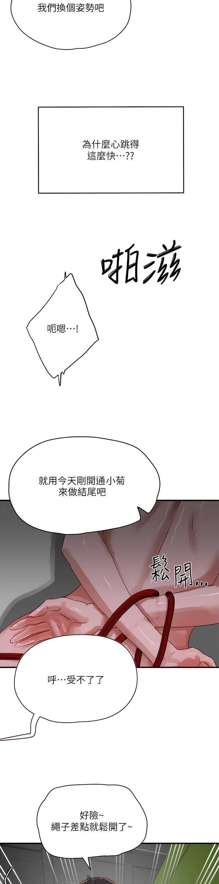 夏日深处13漫画,第136话1图