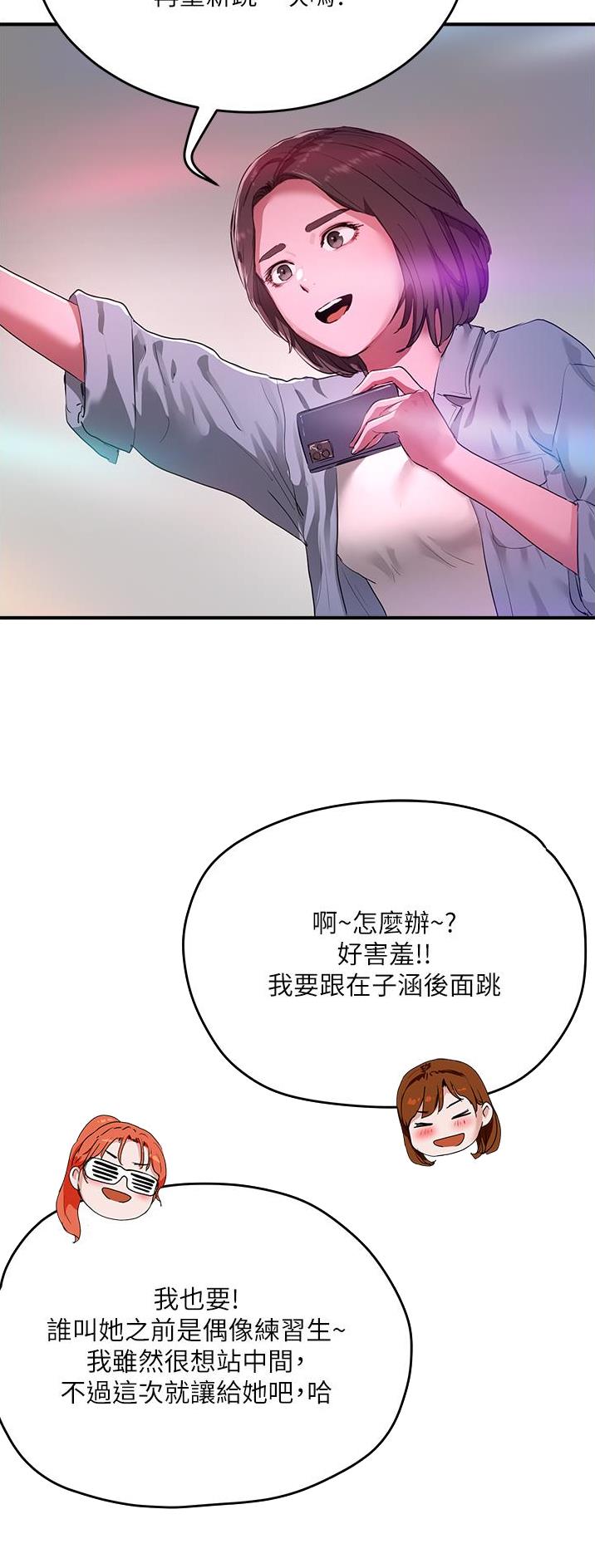 下雨天故事未删减版在线观看漫画,第102话2图