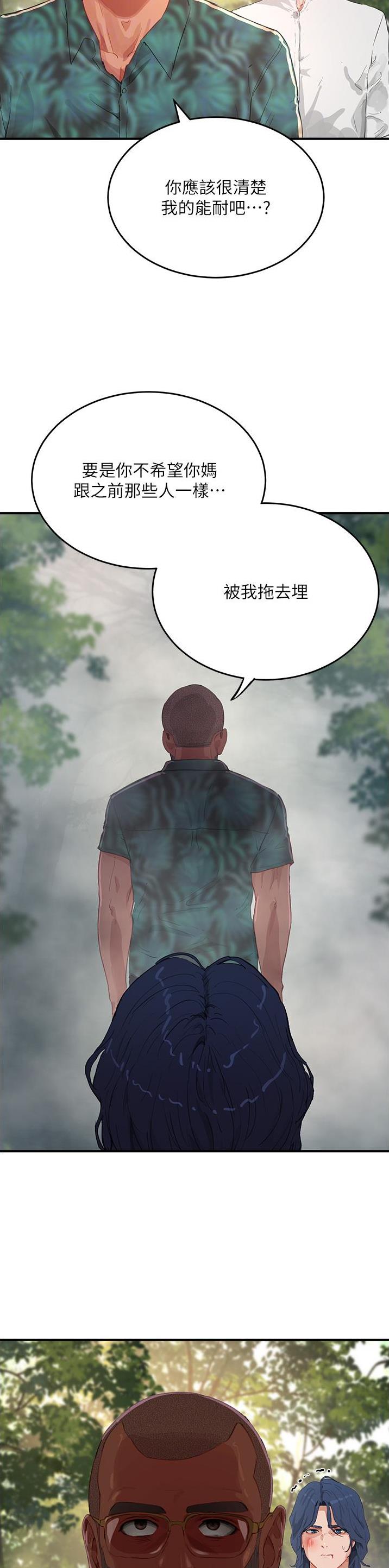 下雨天故事未删减版在线观看漫画,第126话2图