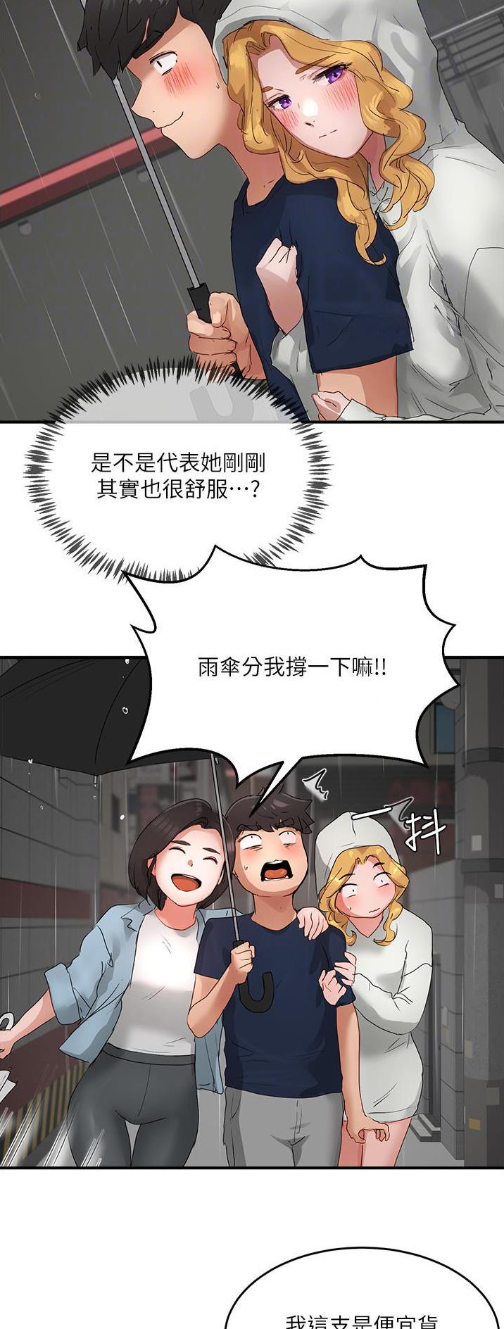 夏日深处漫画全集免费漫画,第110话1图