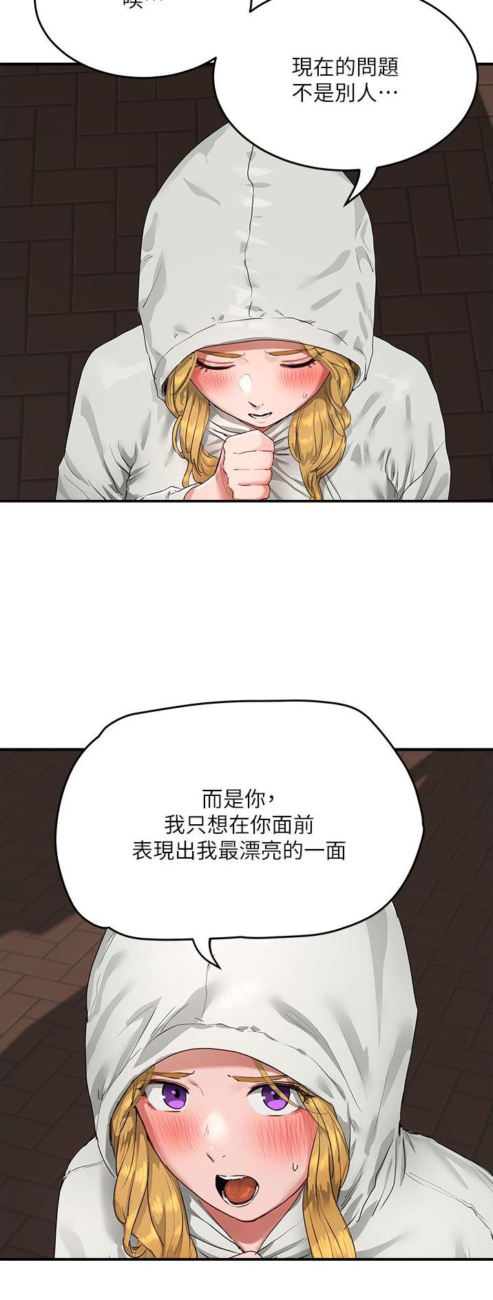 下雨天故事未删减版在线观看漫画,第105话2图