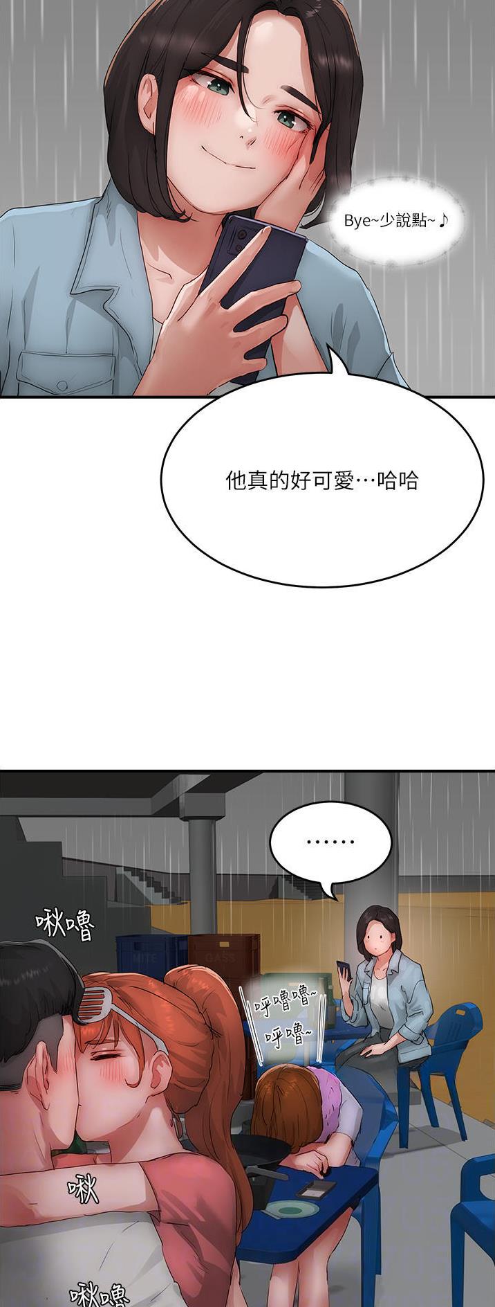 夏日深处英文名漫画,第108话1图