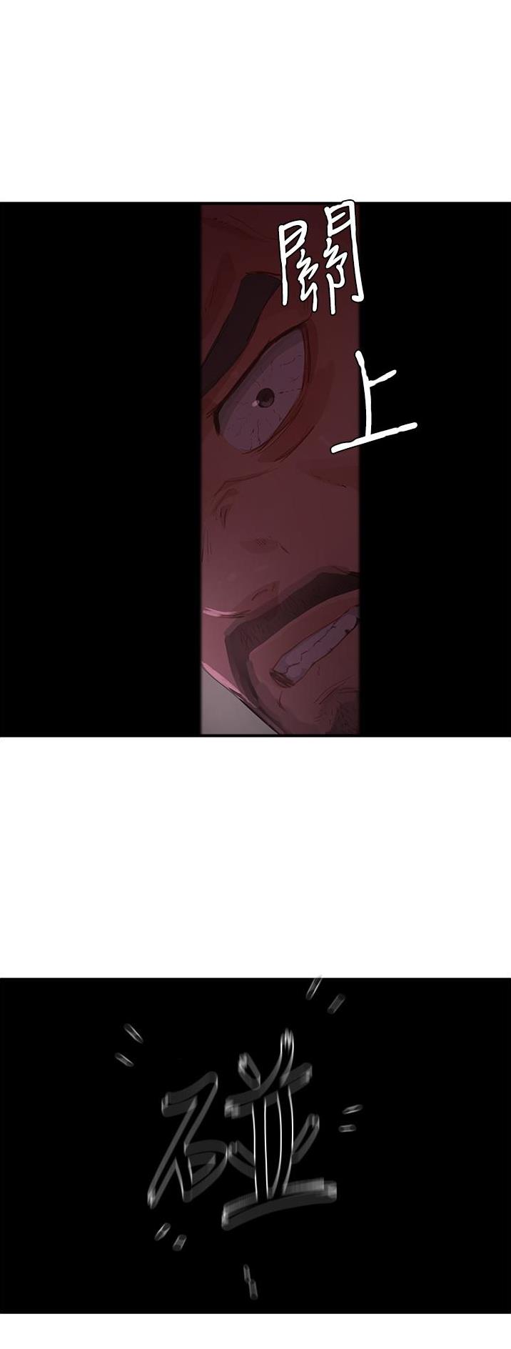 夏日深处漫画,第122话1图