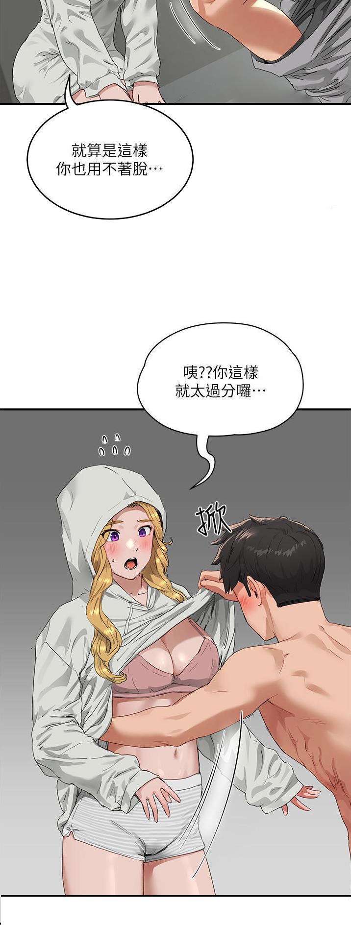 夏日深处为什么停更了漫画,第106话2图