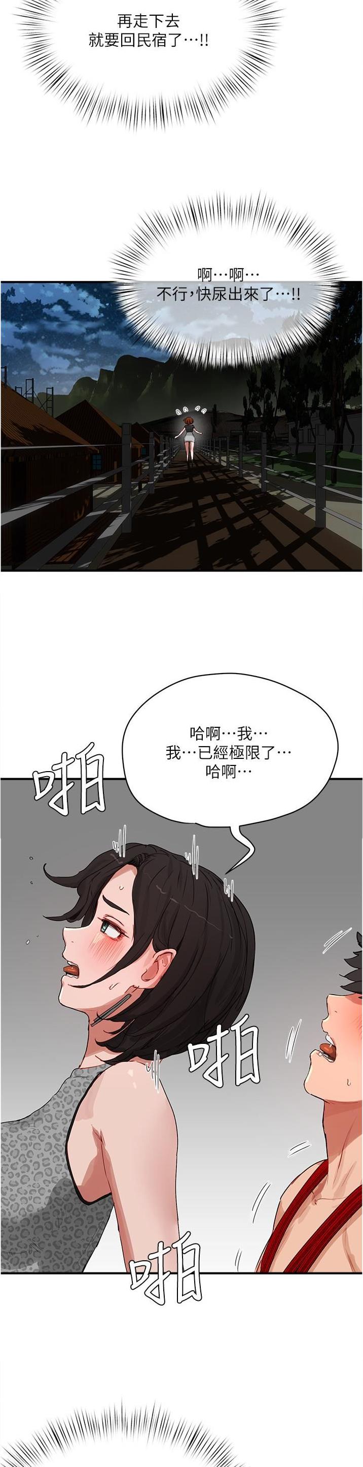 下雨天故事未删减版在线观看漫画,第134话2图
