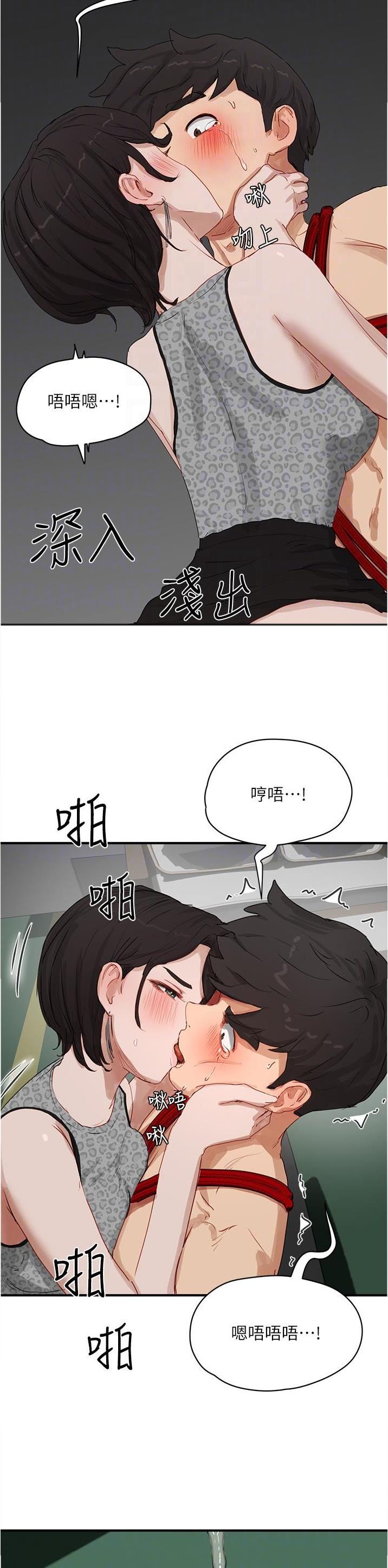 夏日深处漫画画免费读软件漫画,第134话2图