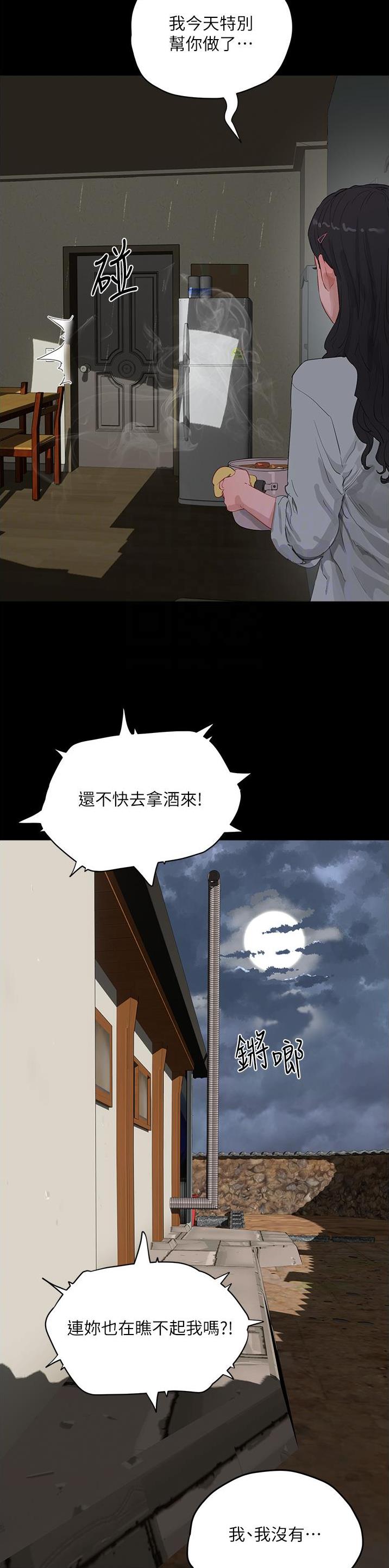 下雨天故事未删减版在线观看漫画,第125话1图