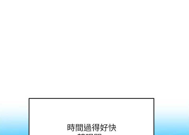 夏日深处剧场漫画,第117话1图