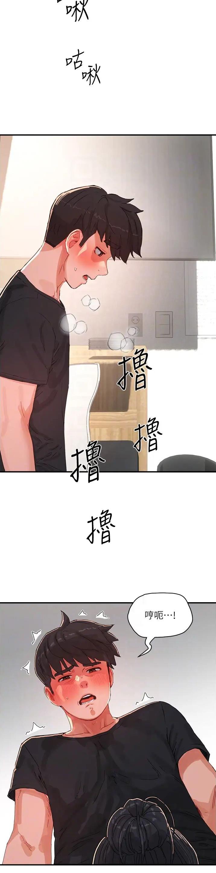 夏日深处漫画,第142话2图