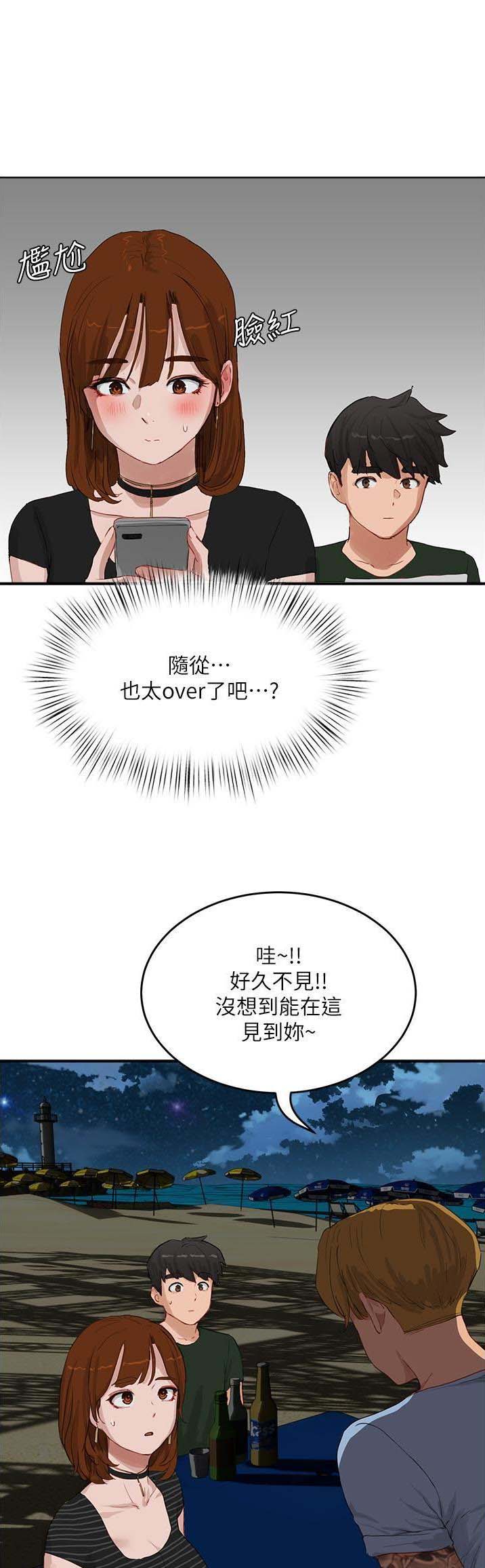 夏日深处漫画免费完整版漫画,第128话1图