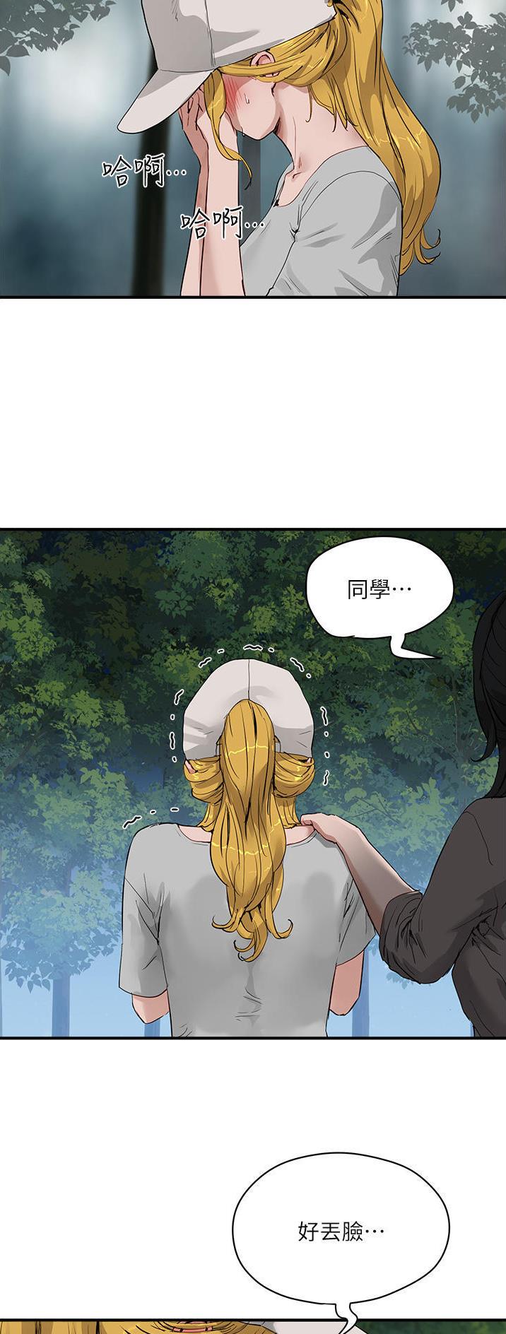 下雨天故事未删减版在线观看漫画,第111话2图