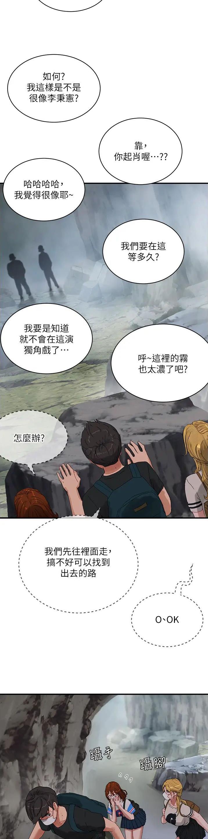 夏日深处免费阅读漫画,第141话1图