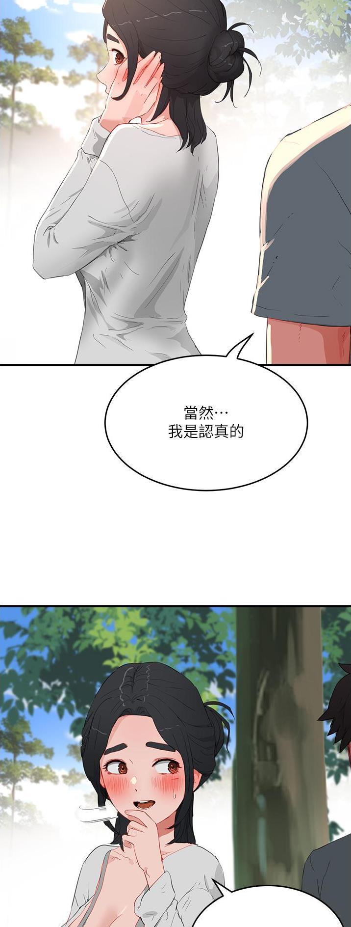 夏日深处漫画韩国漫画,第118话2图