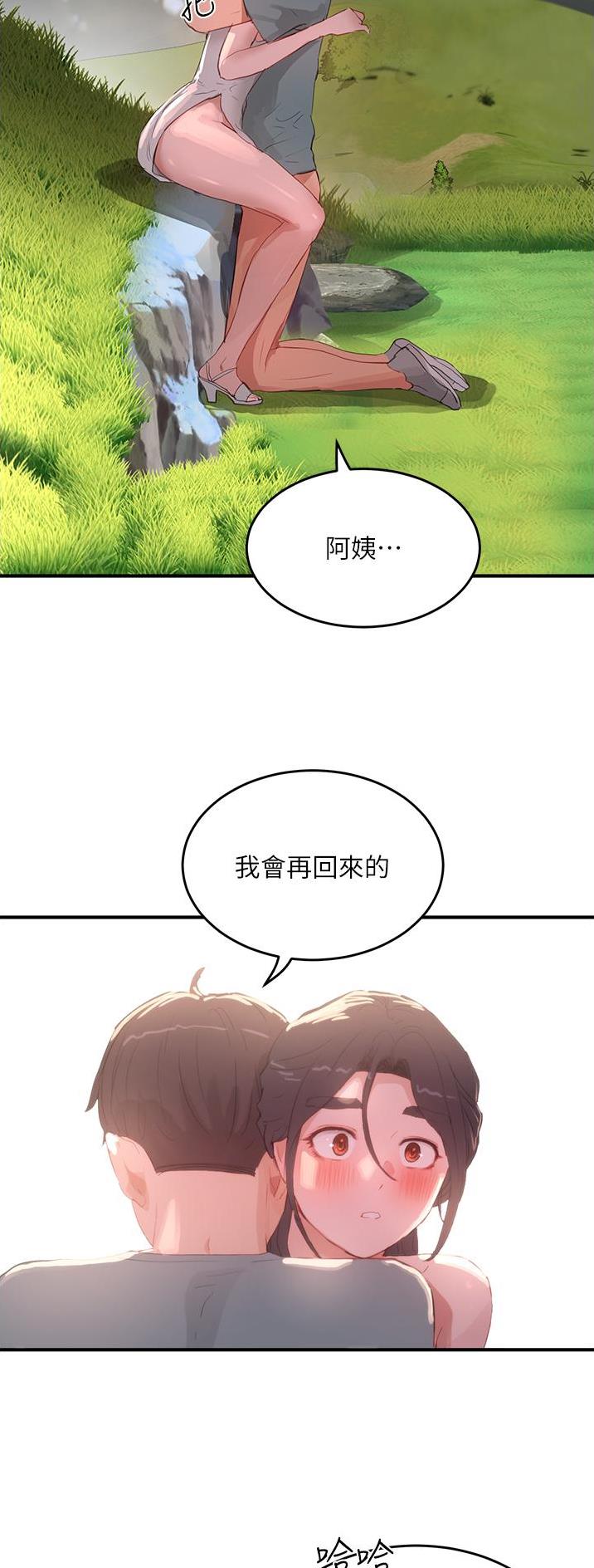 下雨天故事未删减版在线观看漫画,第120话1图