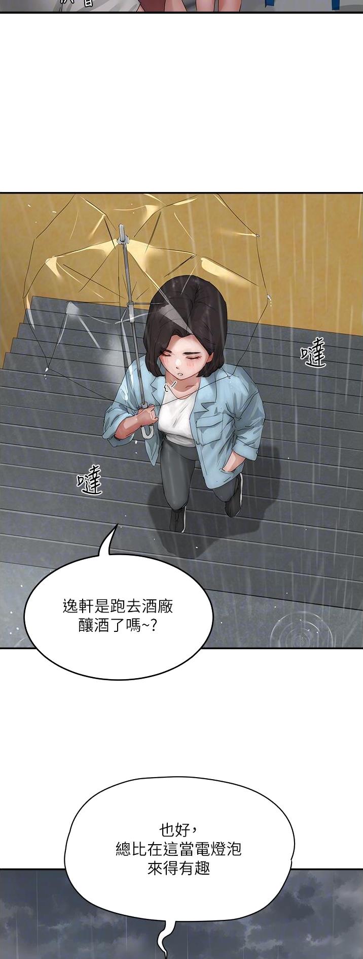 夏日深处英文名漫画,第108话2图