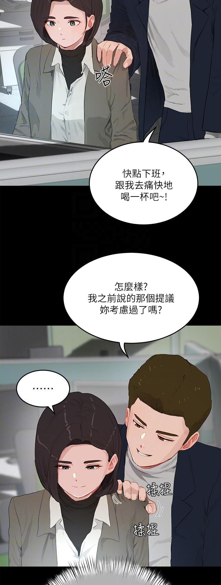 夏日深渊怎么换绑定角色漫画,第114话1图