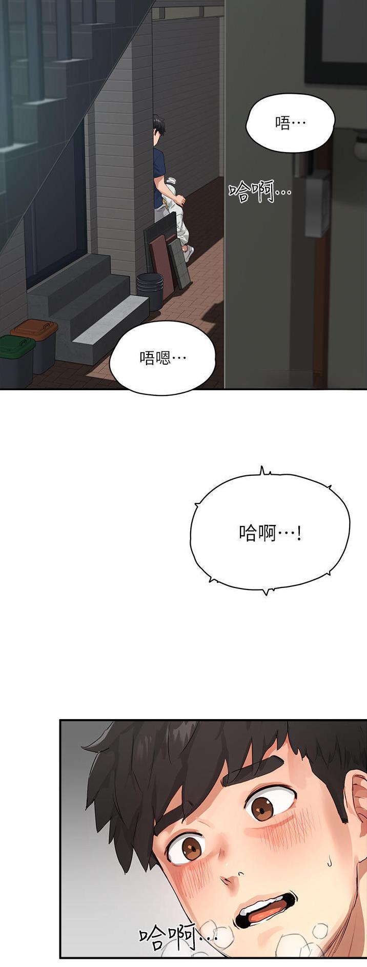 夏日深处为什么停更了漫画,第106话2图