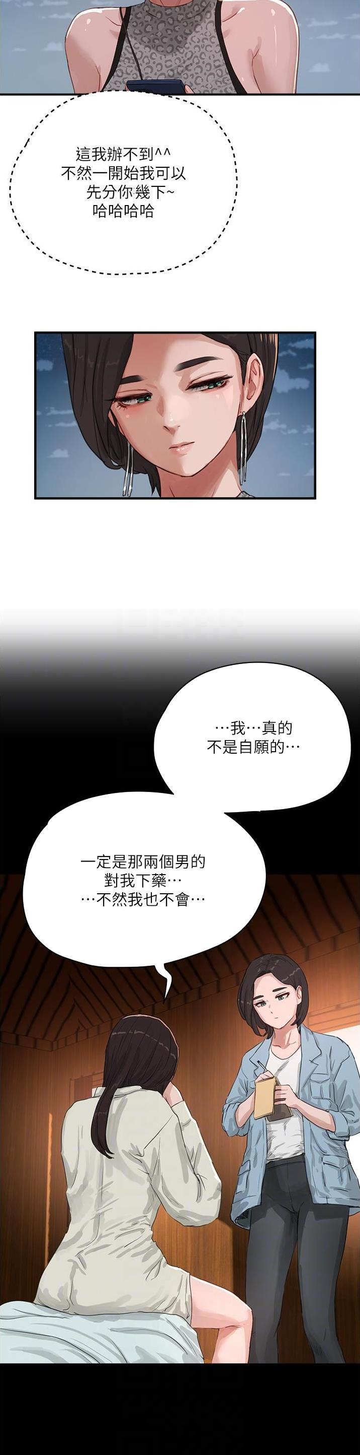 夏日深处免费漫画,第131话1图